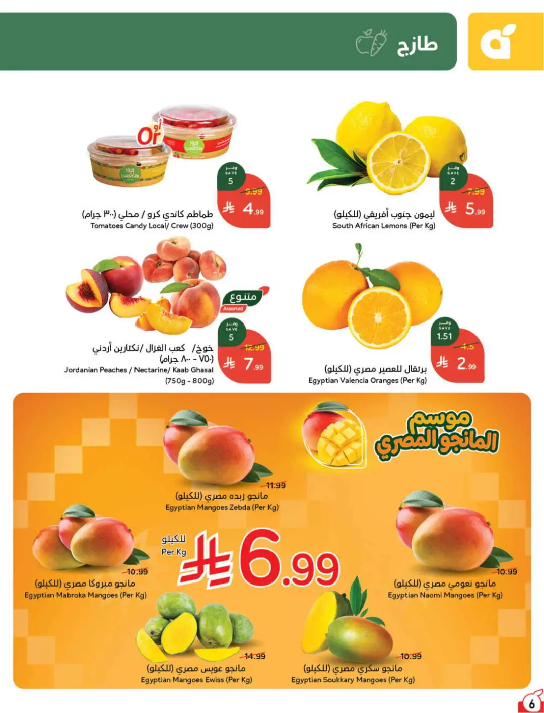 Panda Saudi Offers | Grocery, Electronics & Home Deals page 7