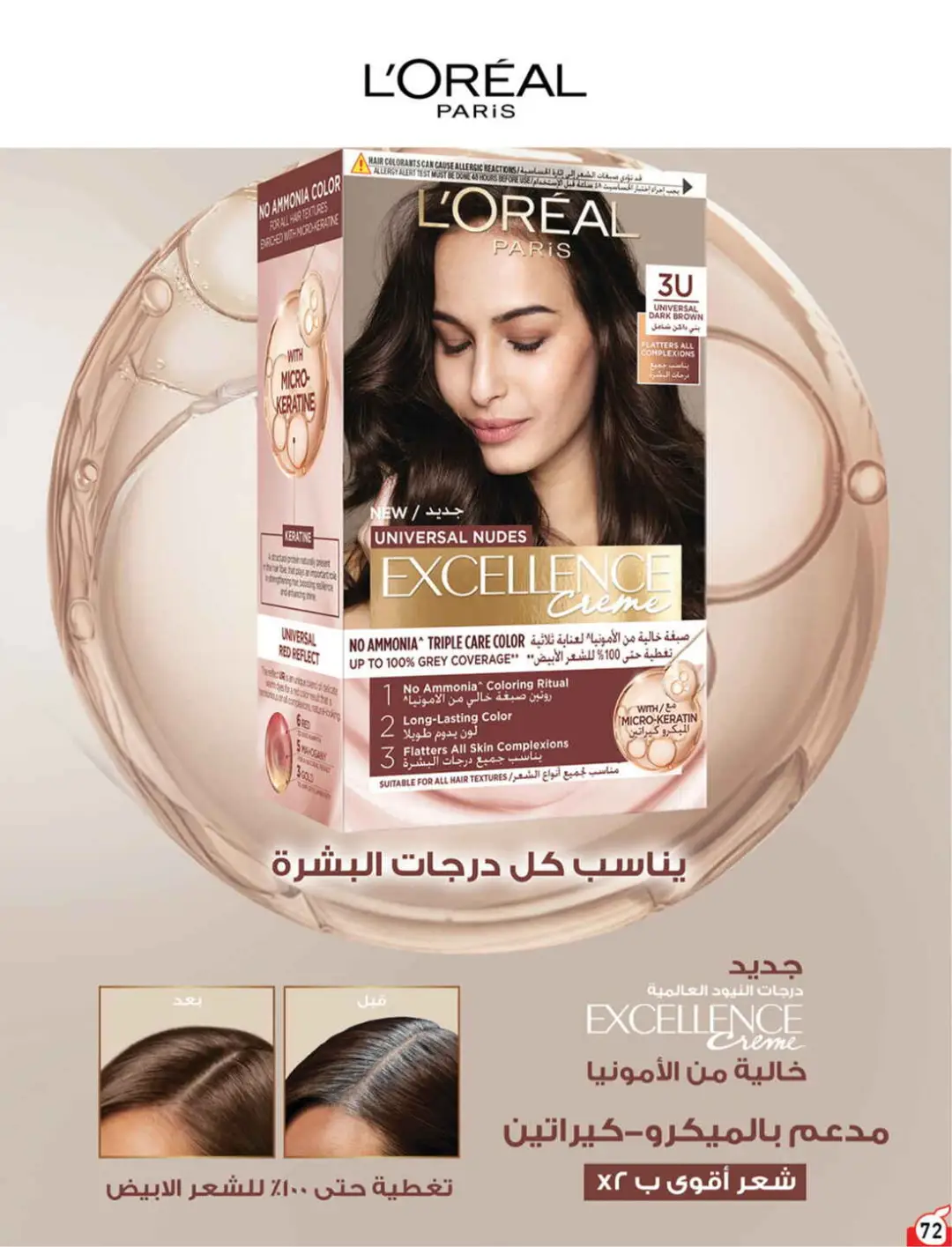 Panda Saudi Offers | Grocery, Electronics & Home Deals page 73