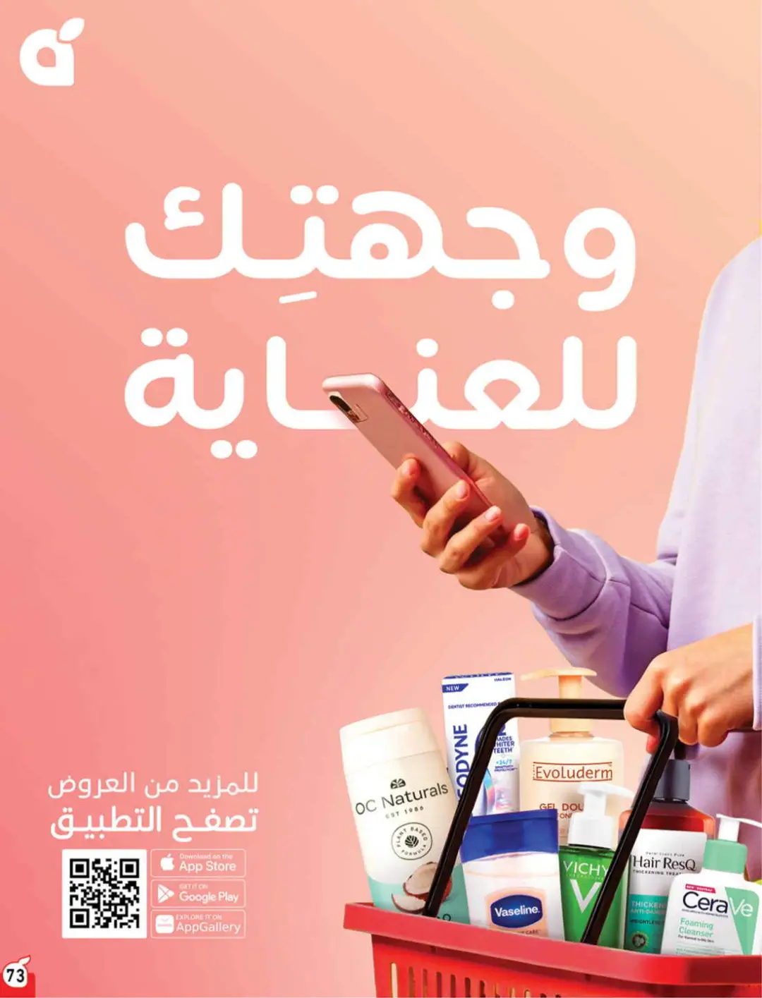 Panda Saudi Offers | Grocery, Electronics & Home Deals page 74