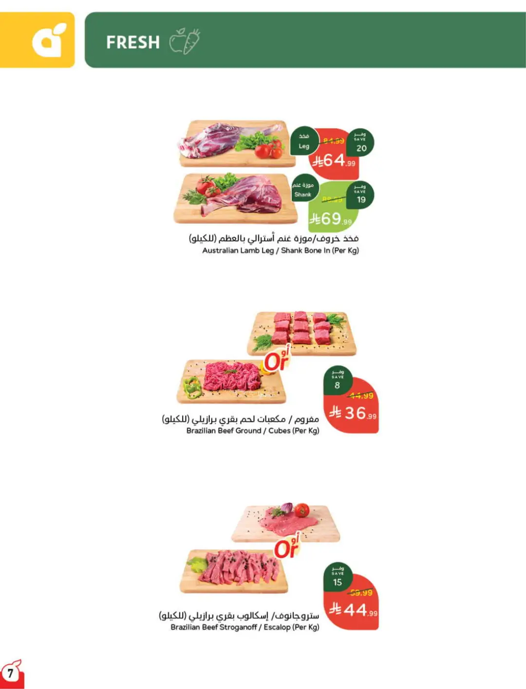 Panda Saudi Offers | Grocery, Electronics & Home Deals page 8