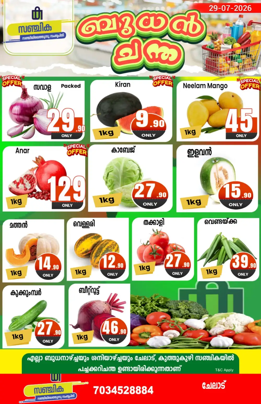 Wednesday offer page 1