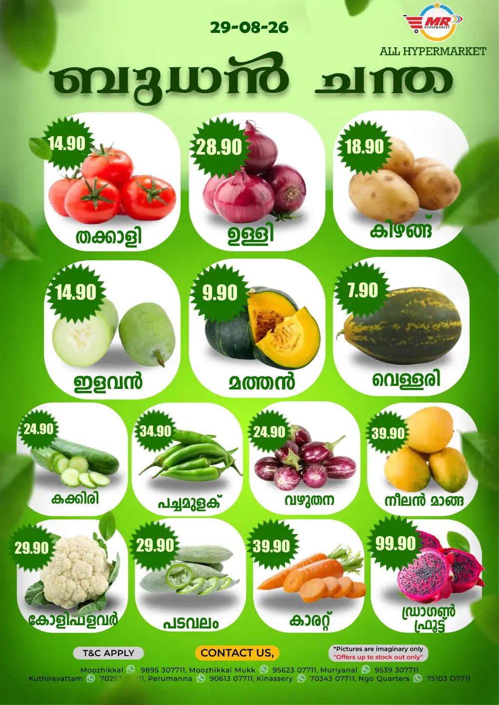 Wednesday offer page 1