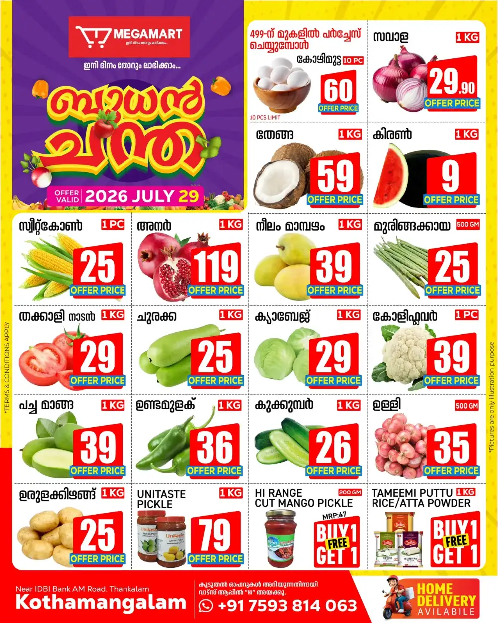 Wednesday offer page 1