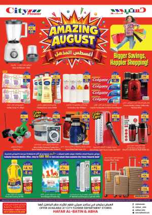 City Flower Hafar Al-Batin Offers Today | August Deals flyer cover