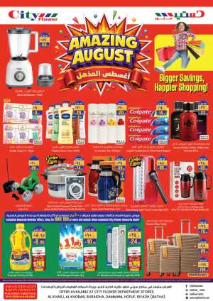 City Flower Al Khobar Offers Today | August Deals flyer cover