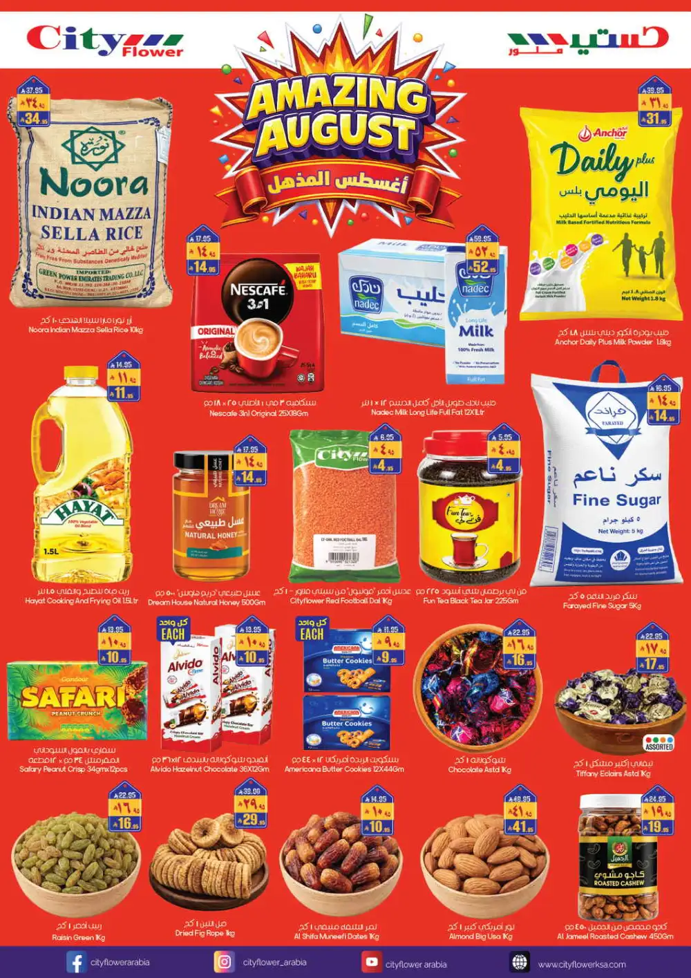 City Flower Al Khobar Offers Today | August Deals page 2