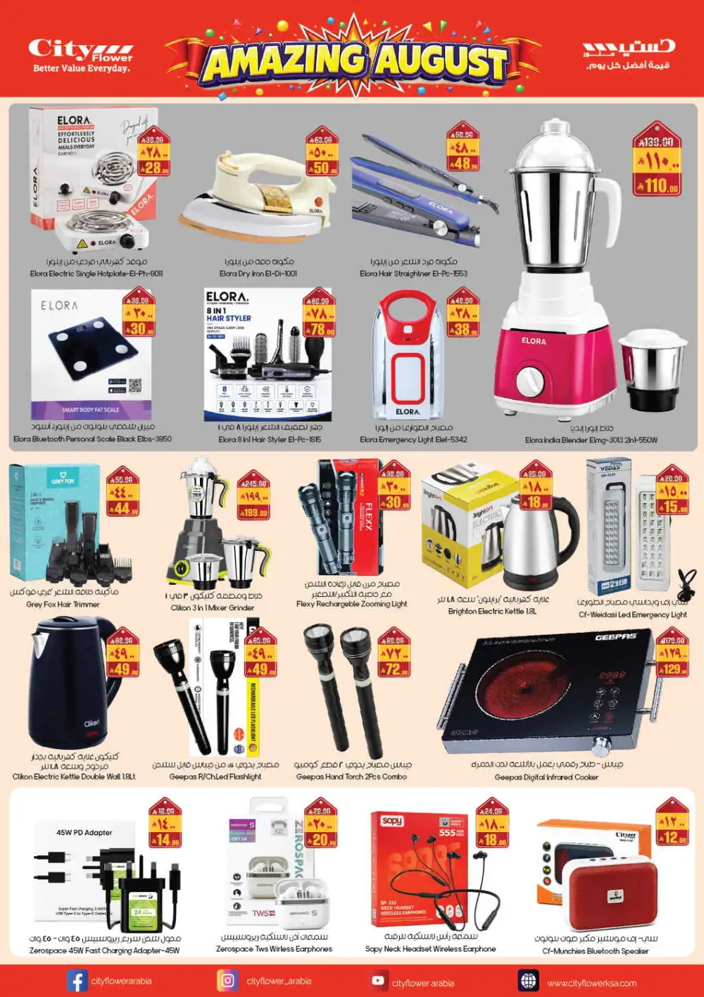 City Flower Al Khobar Offers Today | August Deals page 5