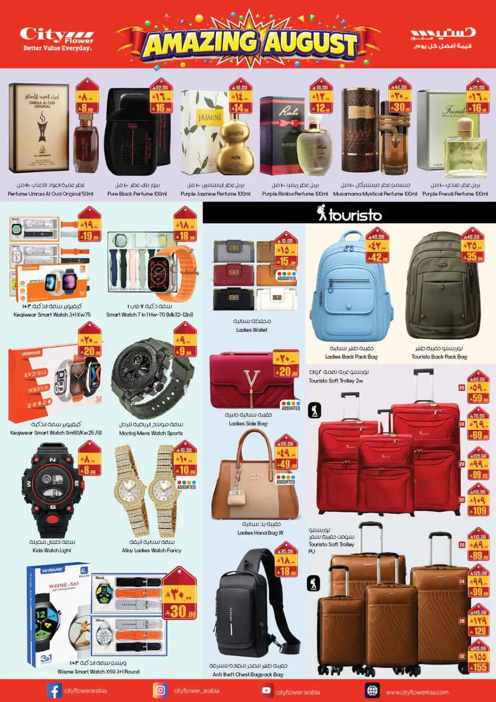 City Flower Al Khobar Offers Today | August Deals page 6