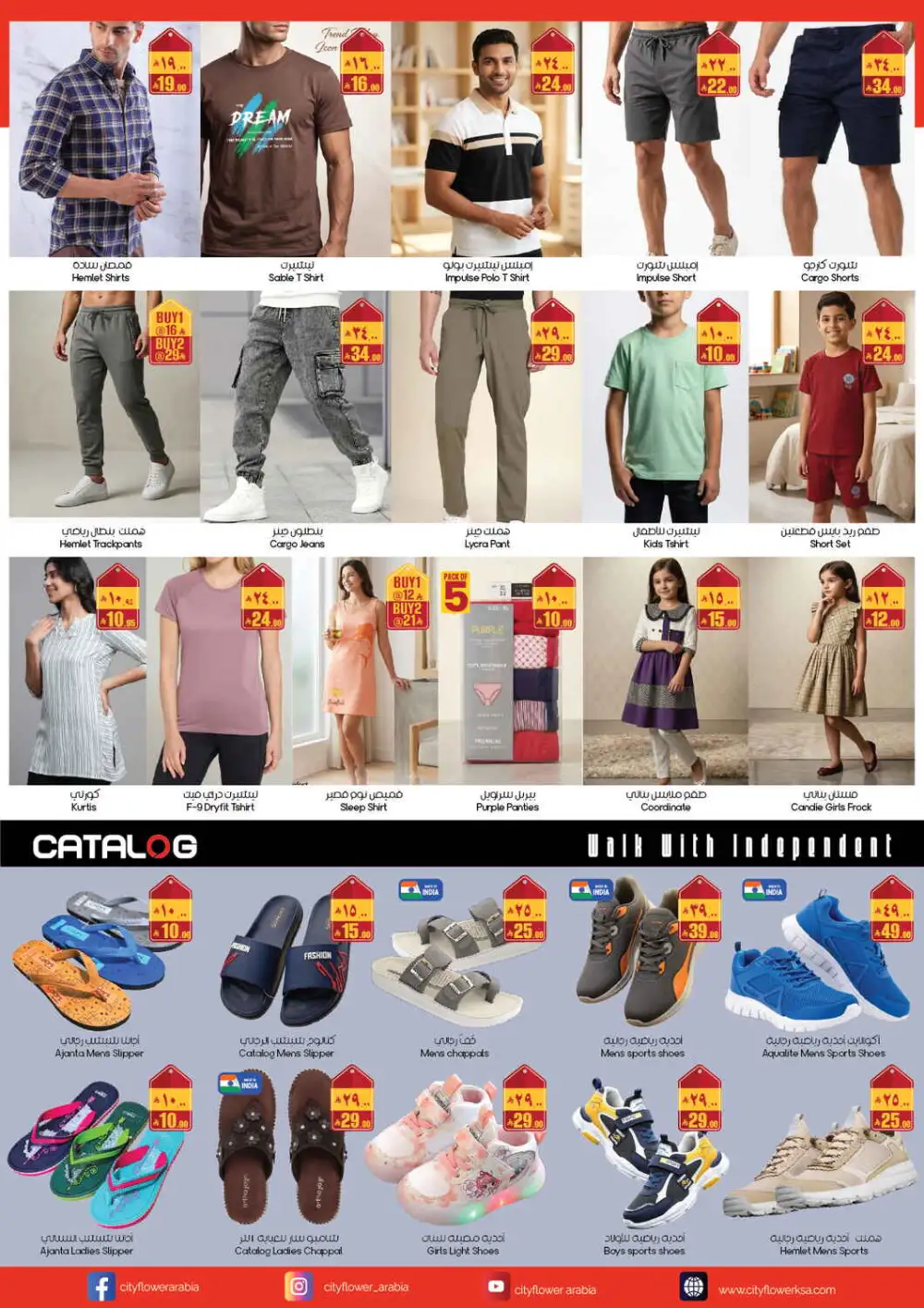 City Flower Al Khobar Offers Today | August Deals page 7