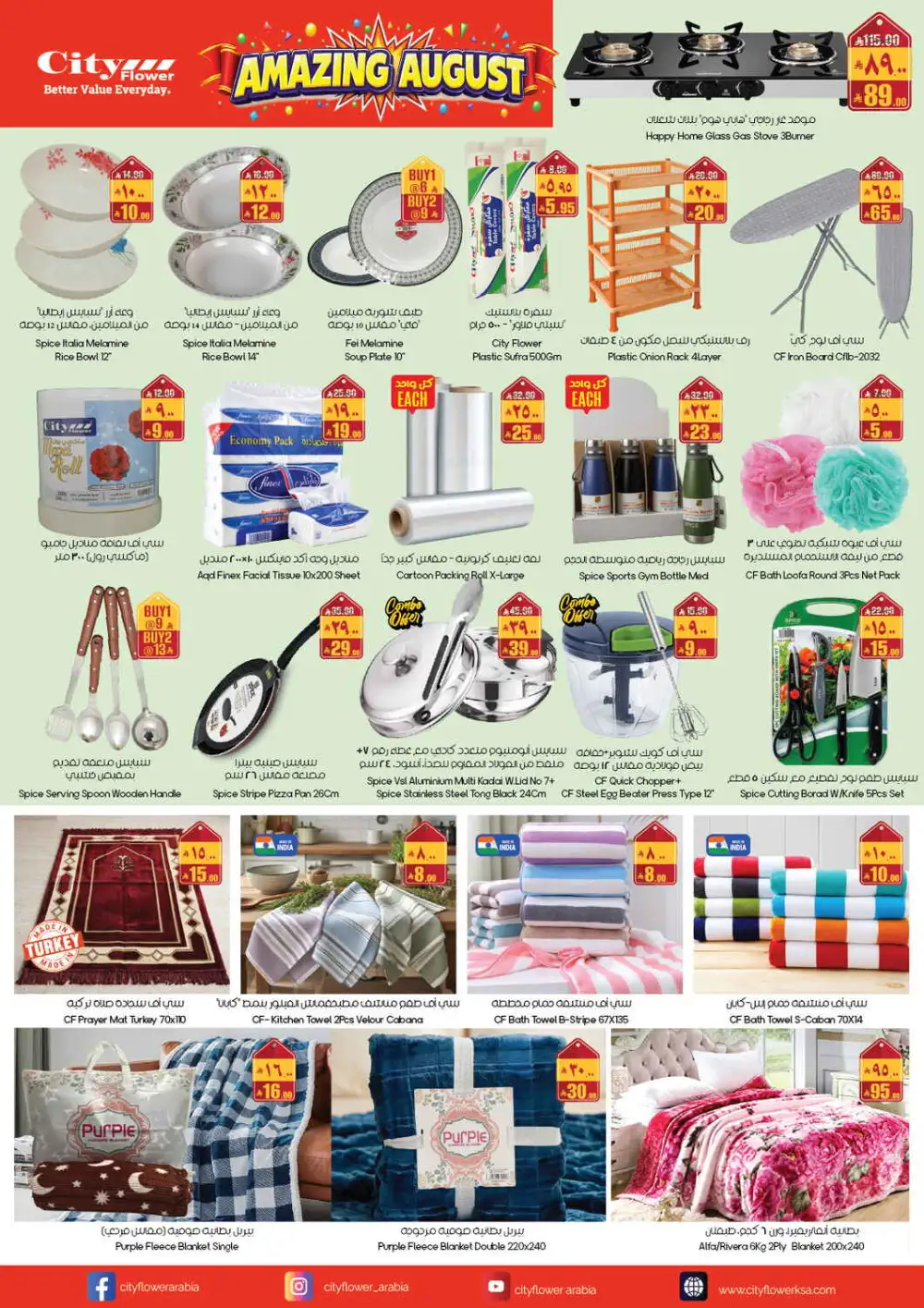 City Flower Al Khobar Offers Today | August Deals page 8