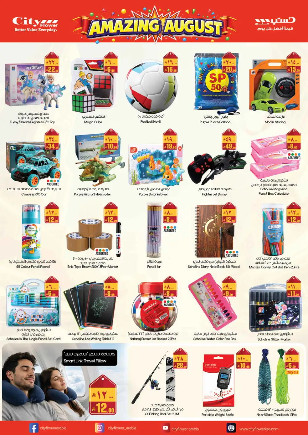City Flower Arar Offers Today | August Deals page 3