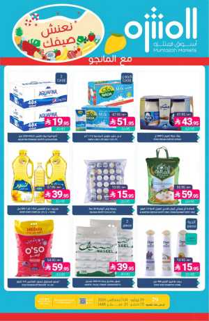 Muntazah Markets Offers | Grocery & Household Deals Today flyer cover