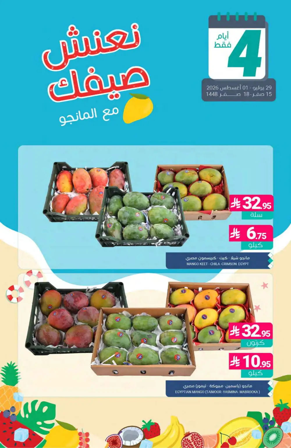 Muntazah Markets Offers | Grocery & Household Deals Today page 4
