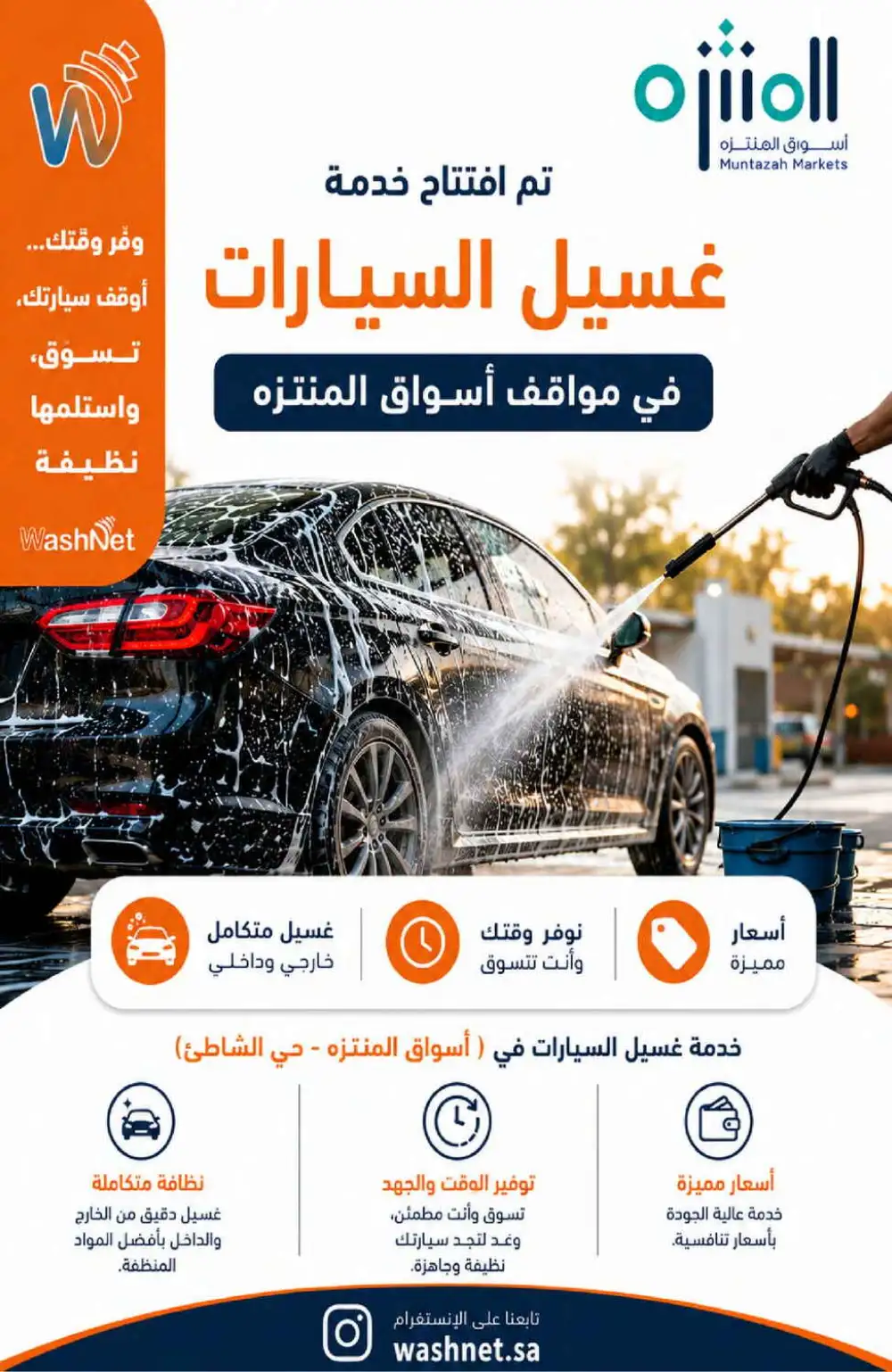Muntazah Markets Offers | Grocery & Household Deals Today page 5