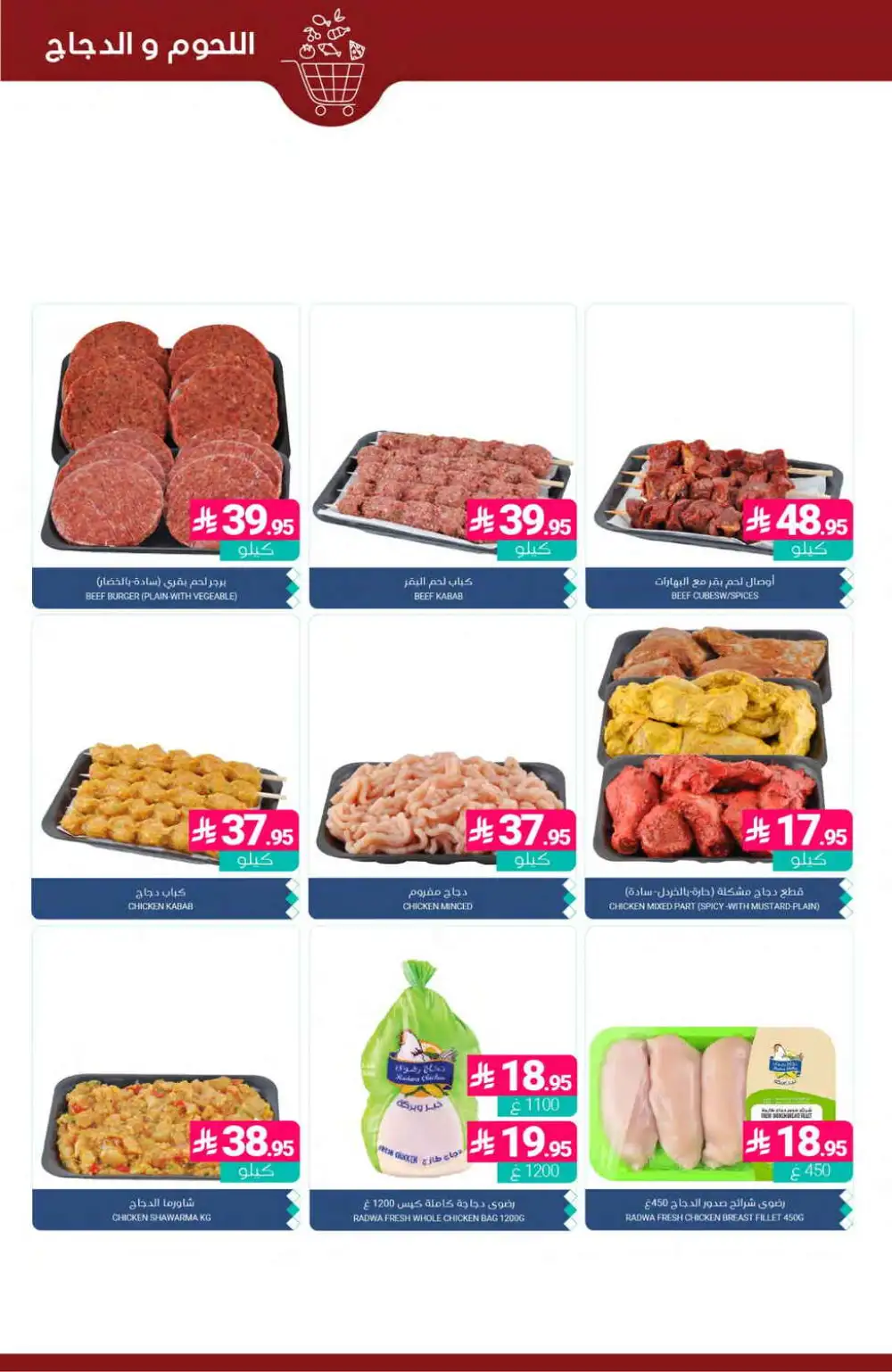 Muntazah Markets Offers | Grocery & Household Deals Today page 6