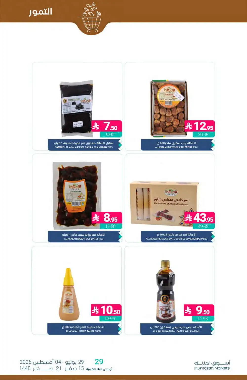 Muntazah Markets Offers | Grocery & Household Deals Today page 8