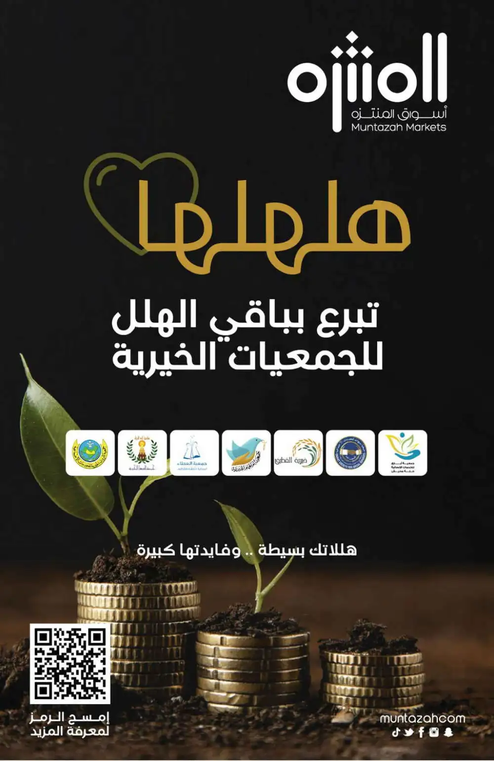 Muntazah Markets Offers | Grocery & Household Deals Today page 10
