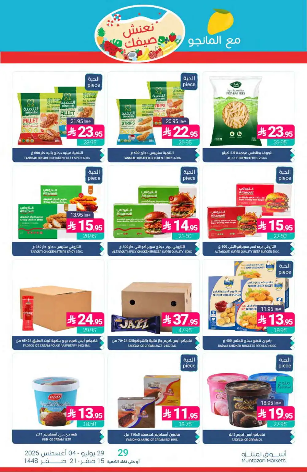 Muntazah Markets Offers | Grocery & Household Deals Today page 13