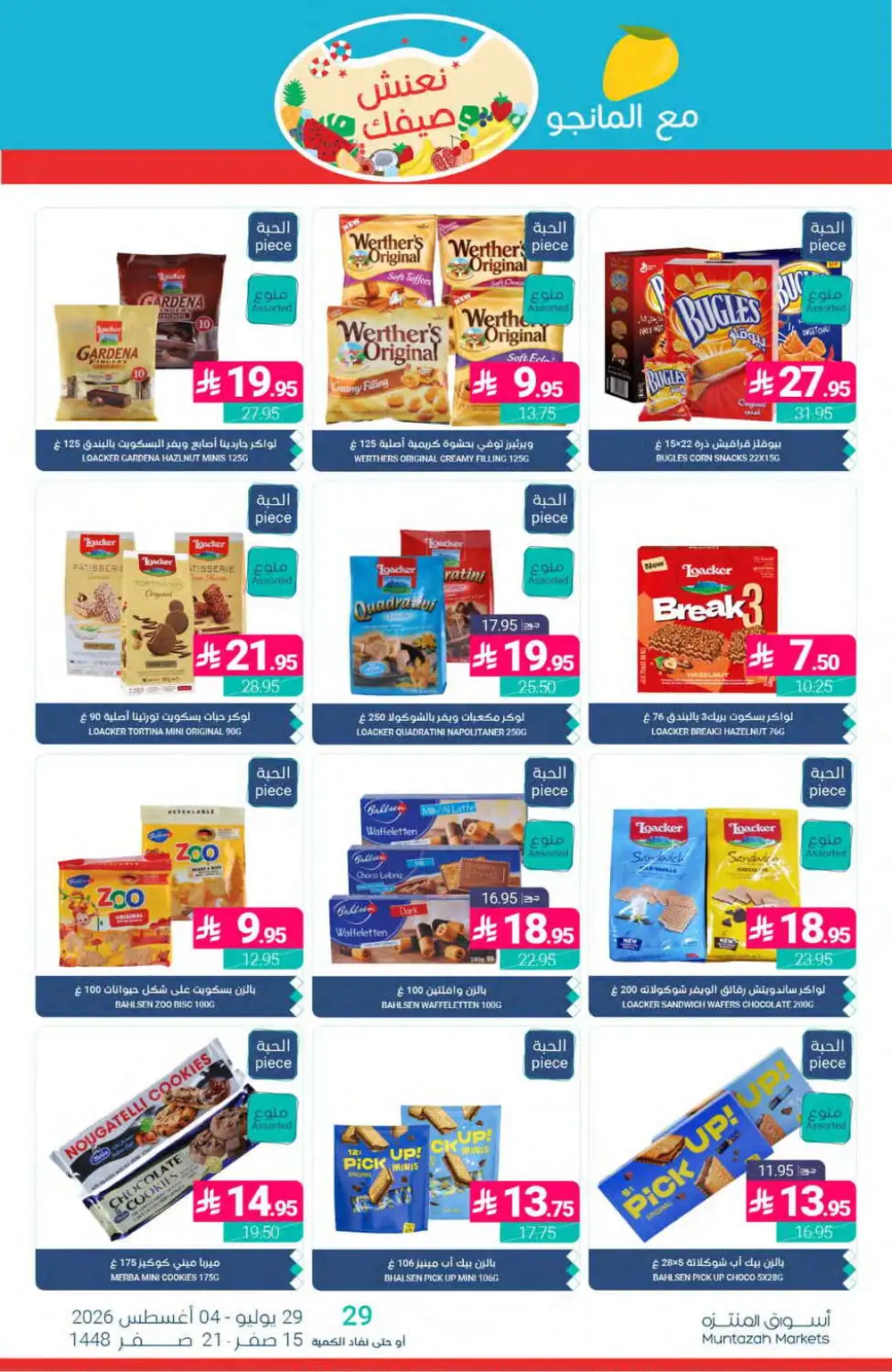 Muntazah Markets Offers | Grocery & Household Deals Today page 31