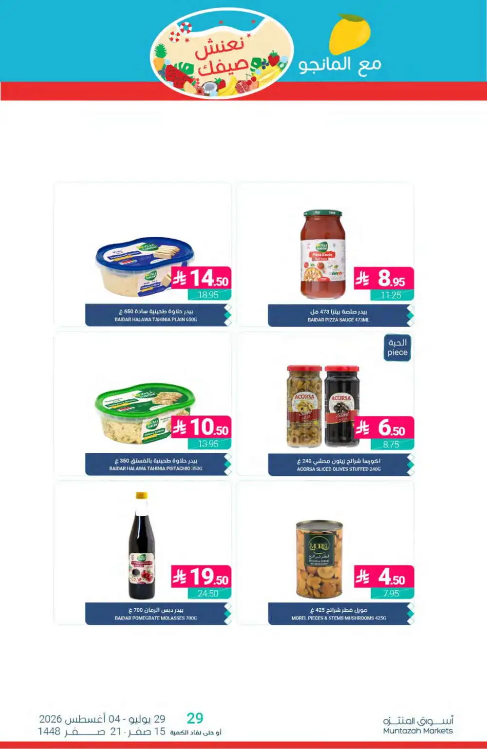 Muntazah Markets Offers | Grocery & Household Deals Today page 19