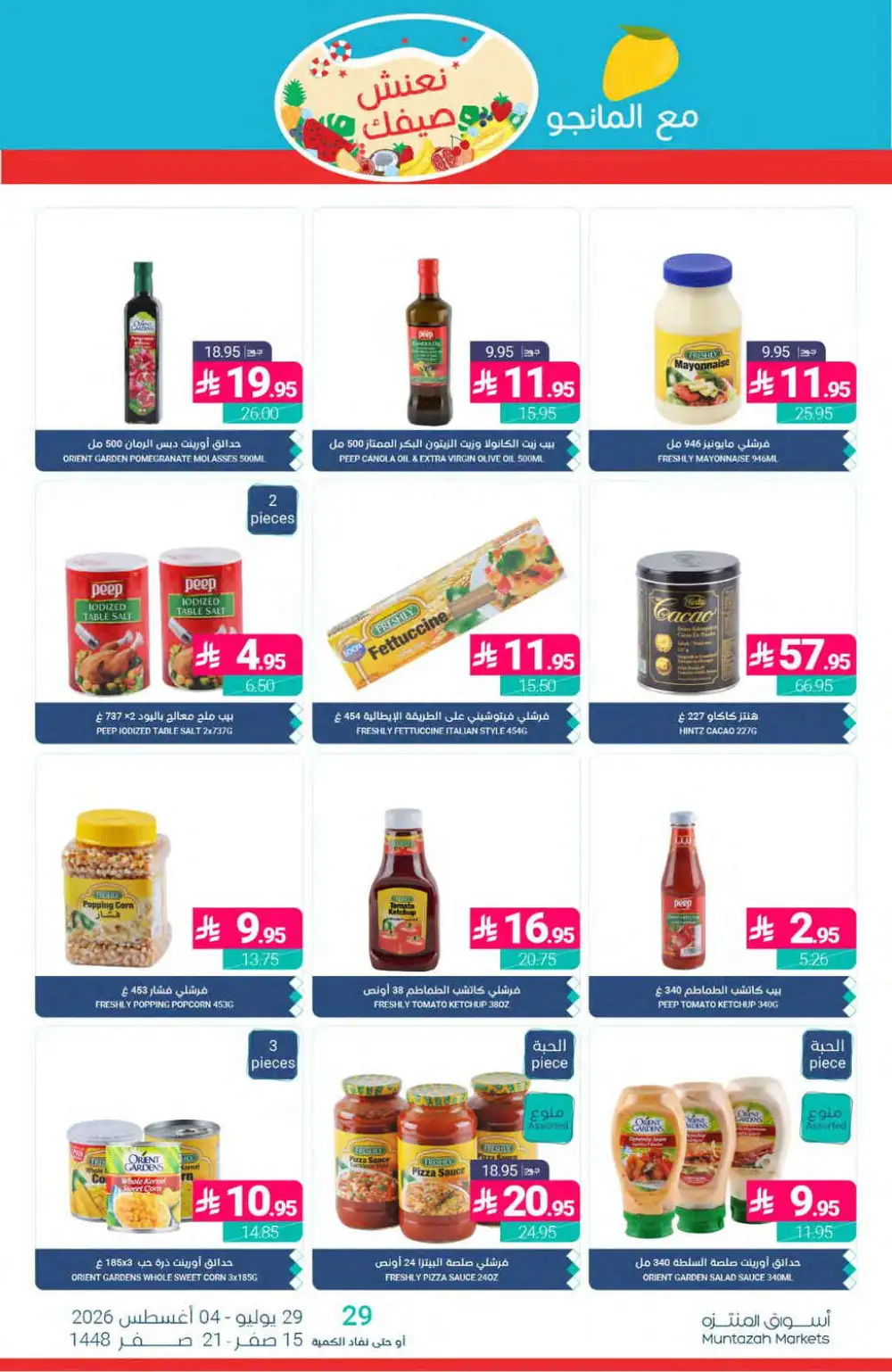 Muntazah Markets Offers | Grocery & Household Deals Today page 20