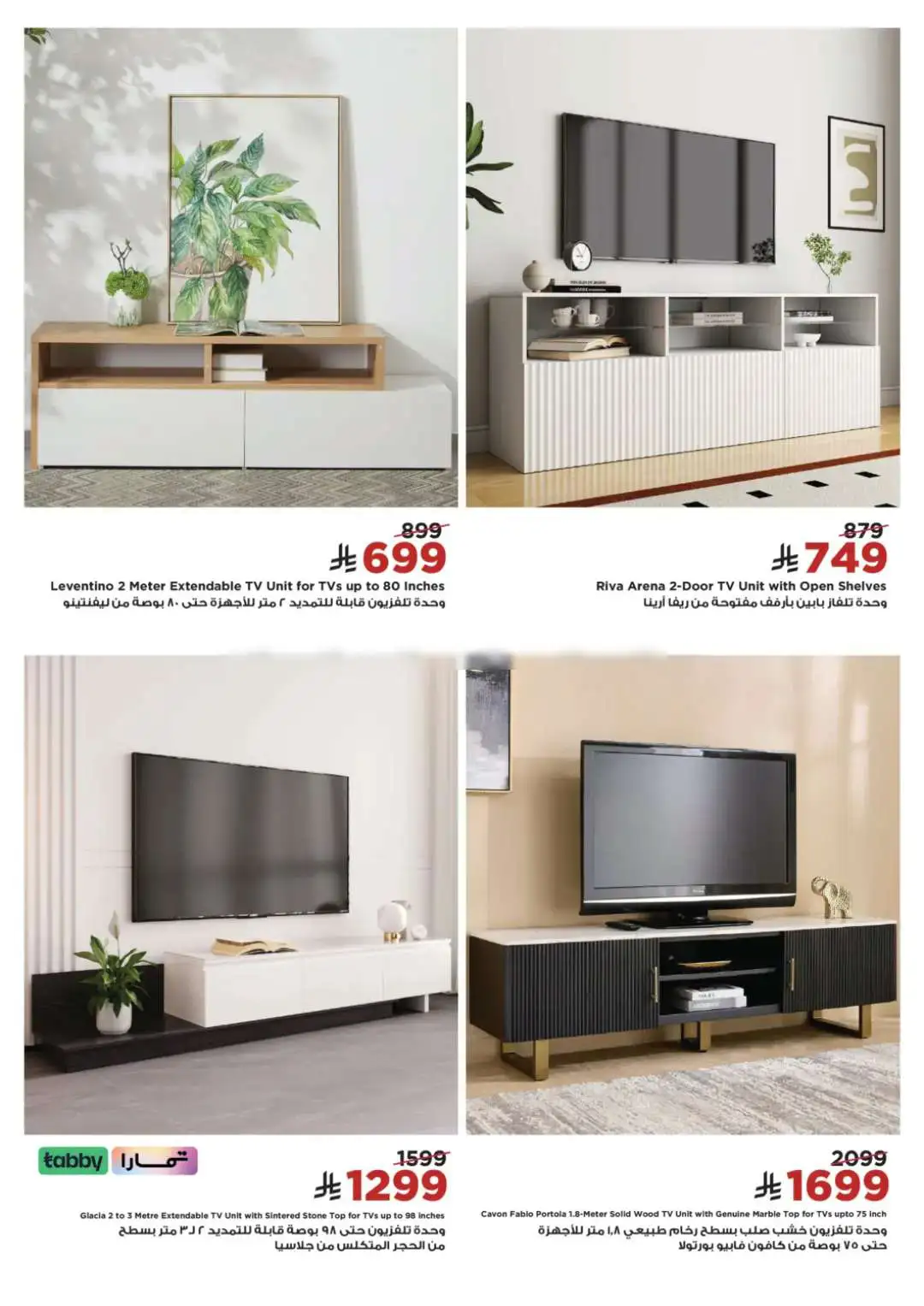 Home Box Saudi Arabia Sale | Furniture Offers 2026 page 10