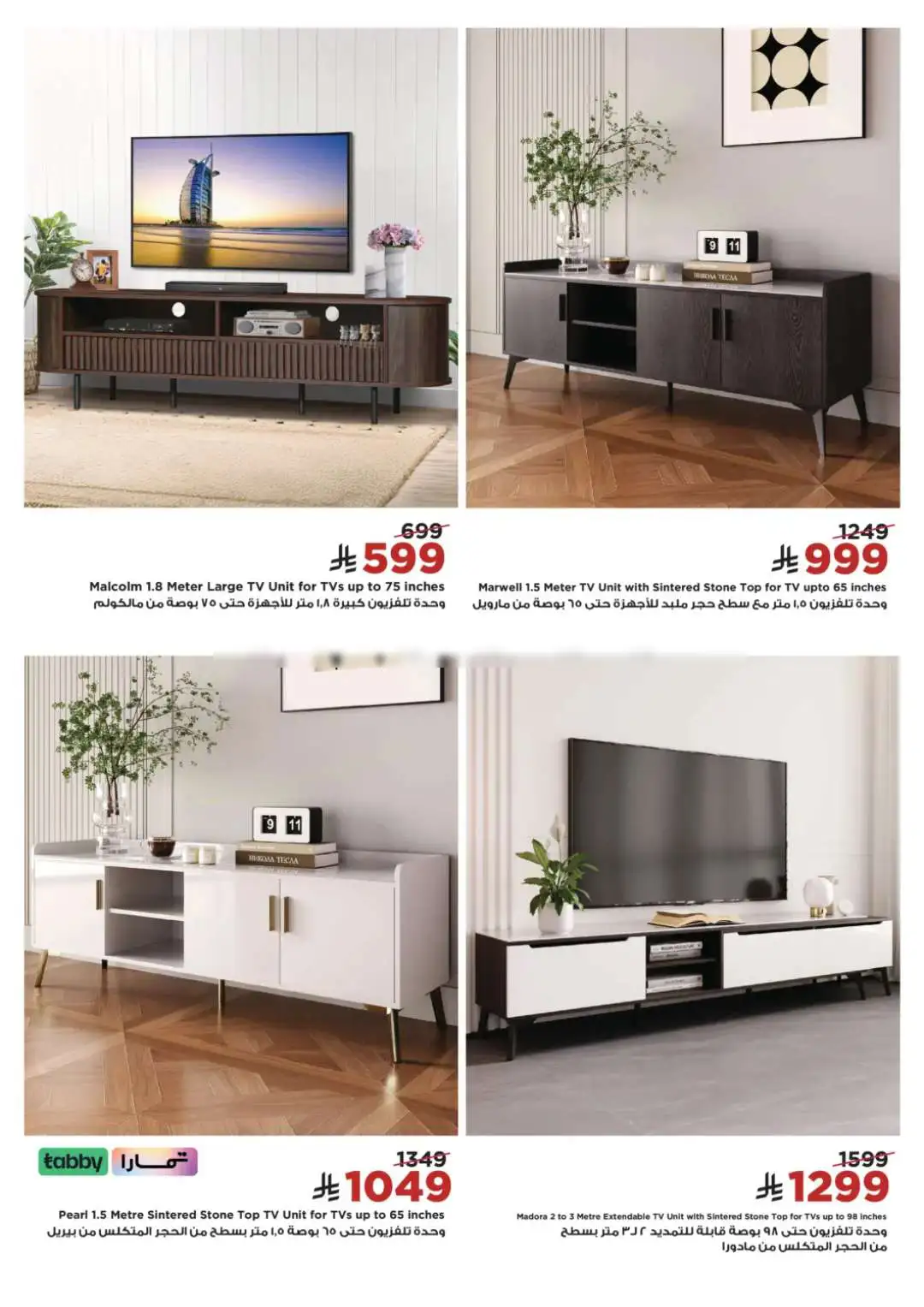 Home Box Saudi Arabia Sale | Furniture Offers 2026 page 11