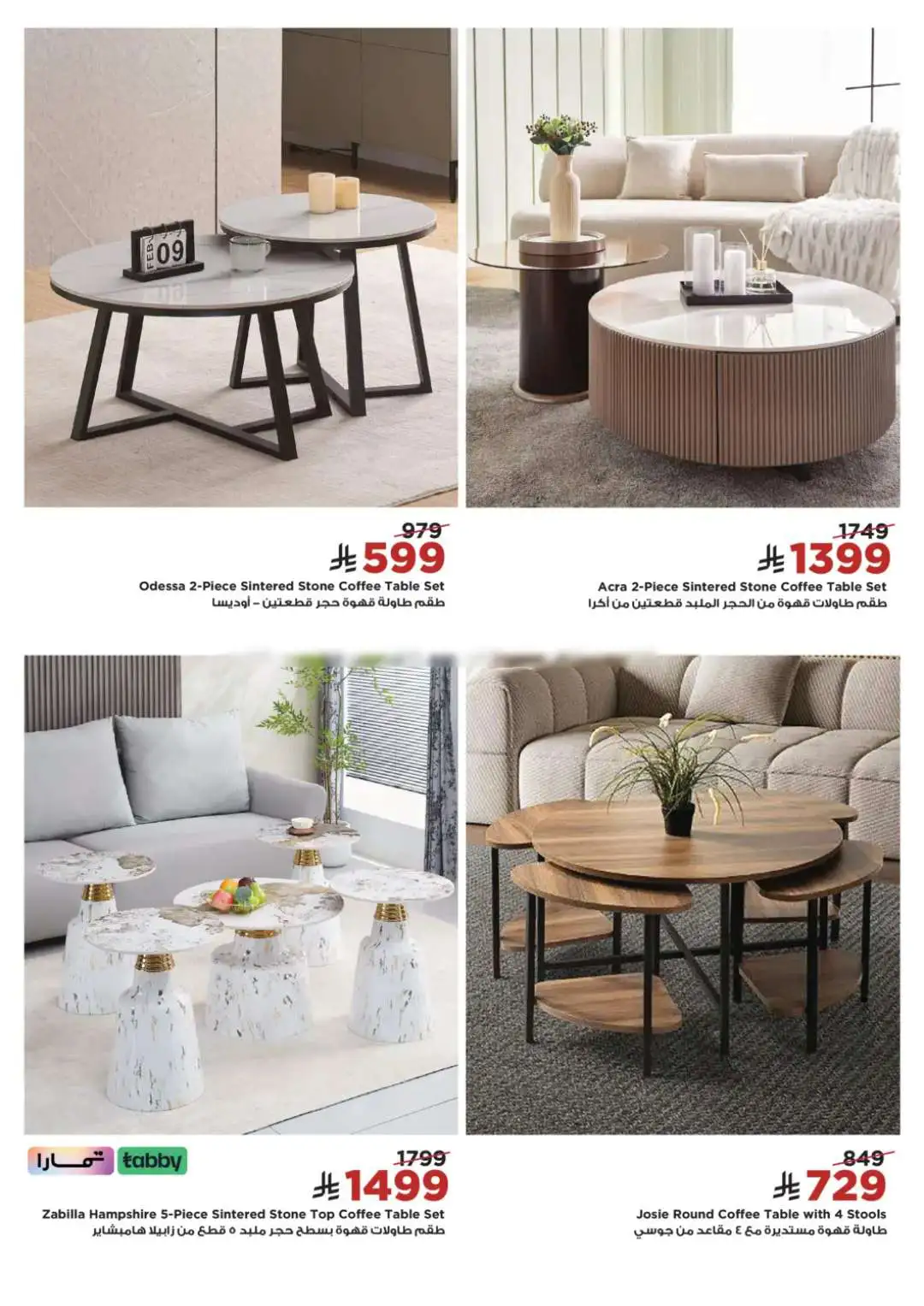 Home Box Saudi Arabia Sale | Furniture Offers 2026 page 13