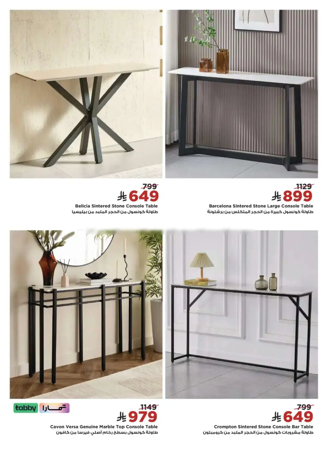 Home Box Saudi Arabia Sale | Furniture Offers 2026 page 14