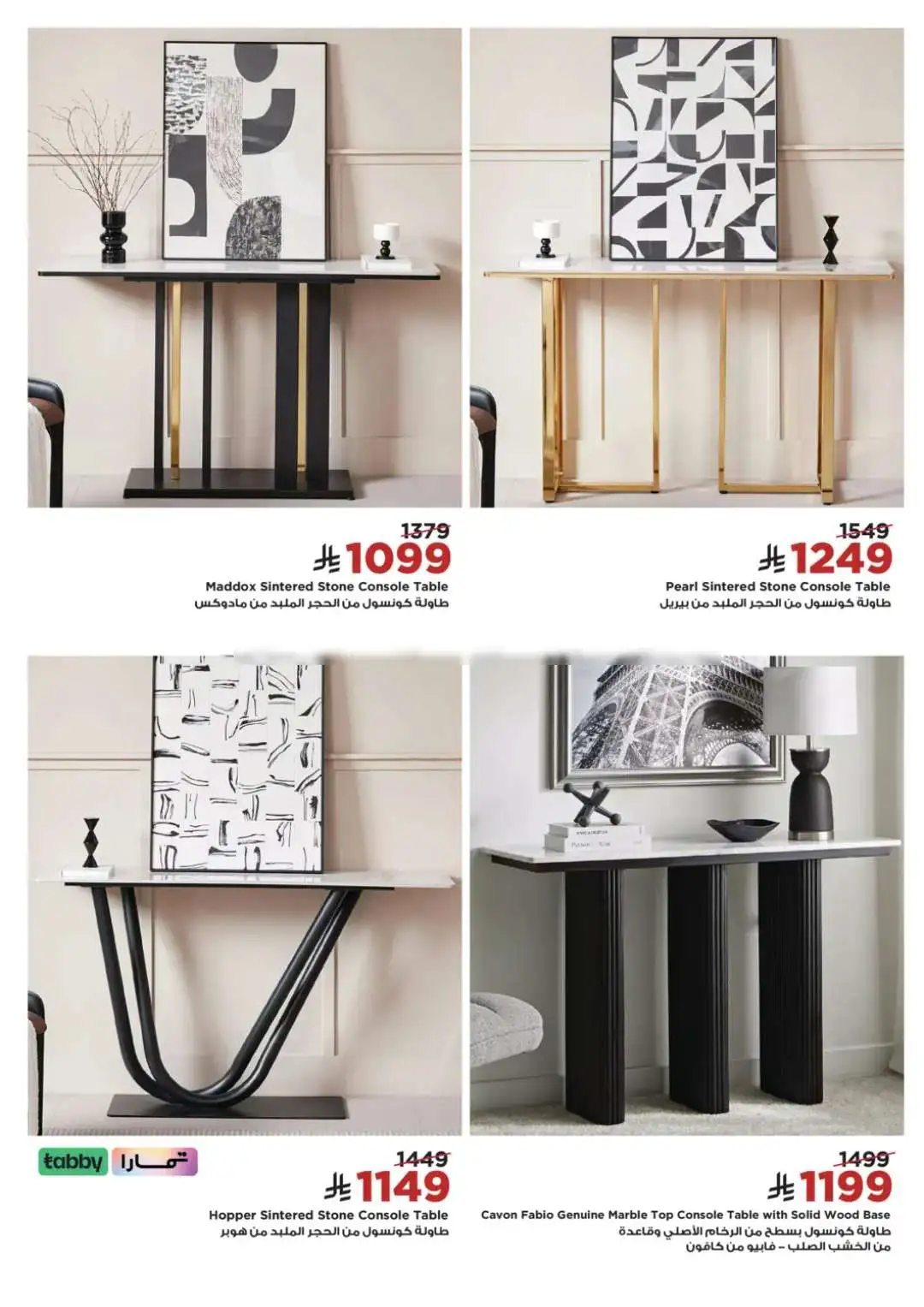 Home Box Saudi Arabia Sale | Furniture Offers 2026 page 15
