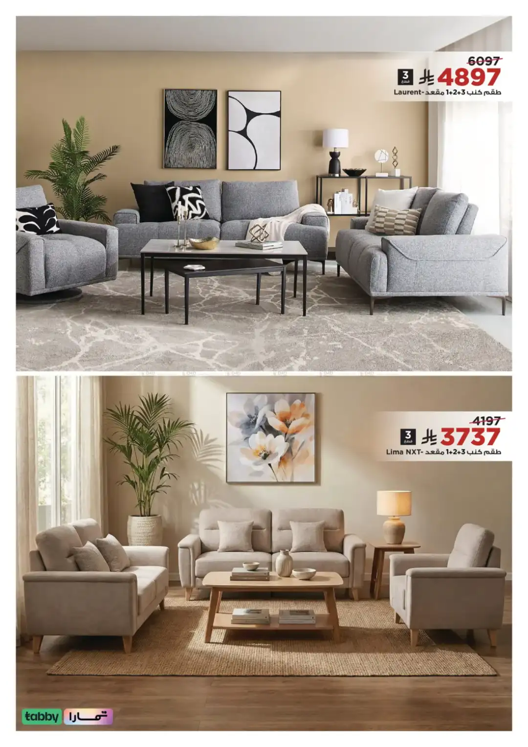 Home Box Saudi Arabia Sale | Furniture Offers 2026 page 18