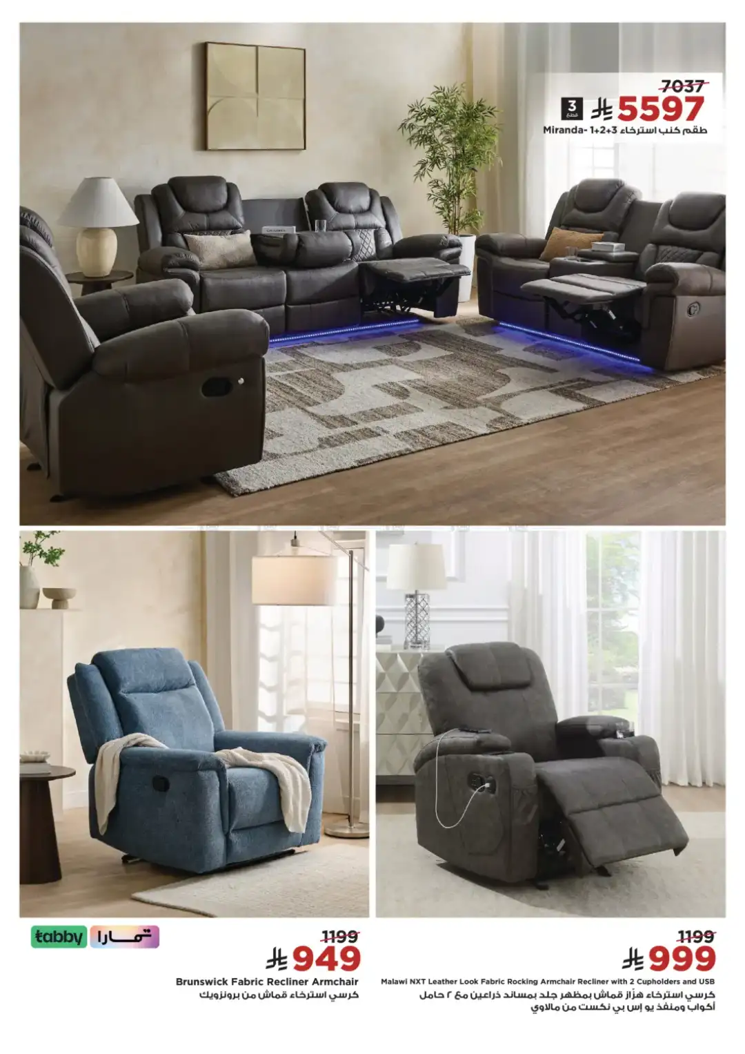 Home Box Saudi Arabia Sale | Furniture Offers 2026 page 22