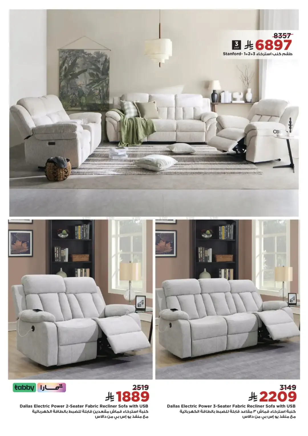 Home Box Saudi Arabia Sale | Furniture Offers 2026 page 23