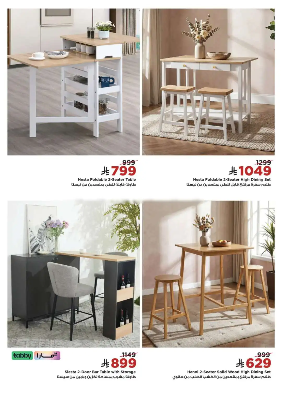 Home Box Saudi Arabia Sale | Furniture Offers 2026 page 24