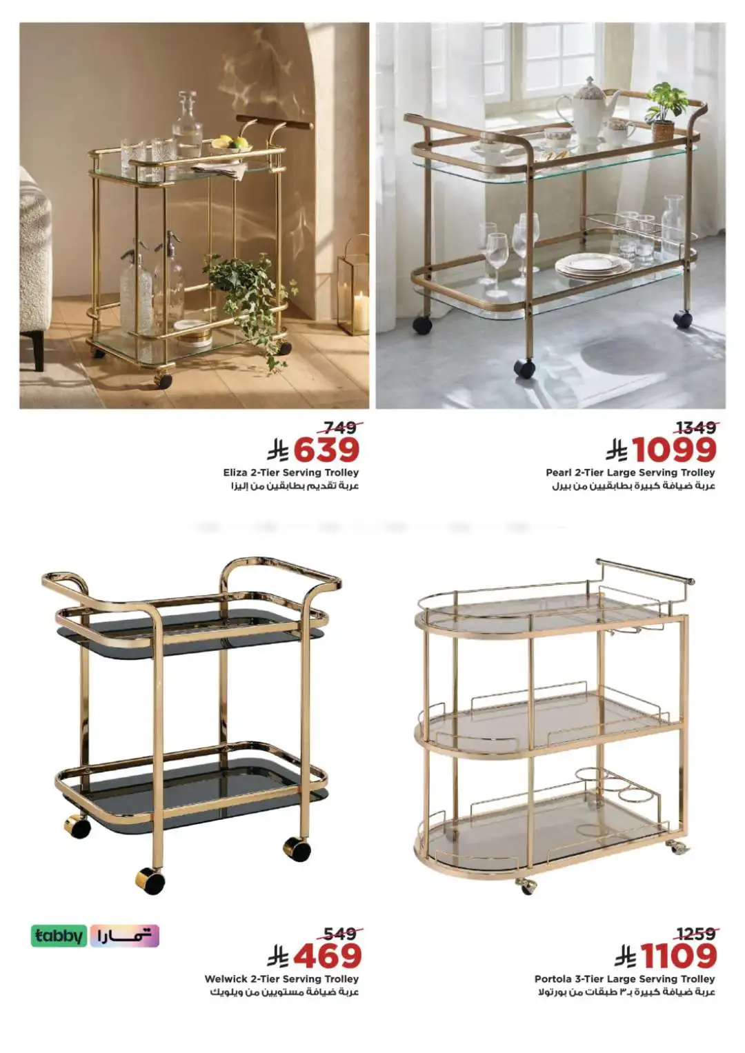 Home Box Saudi Arabia Sale | Furniture Offers 2026 page 25