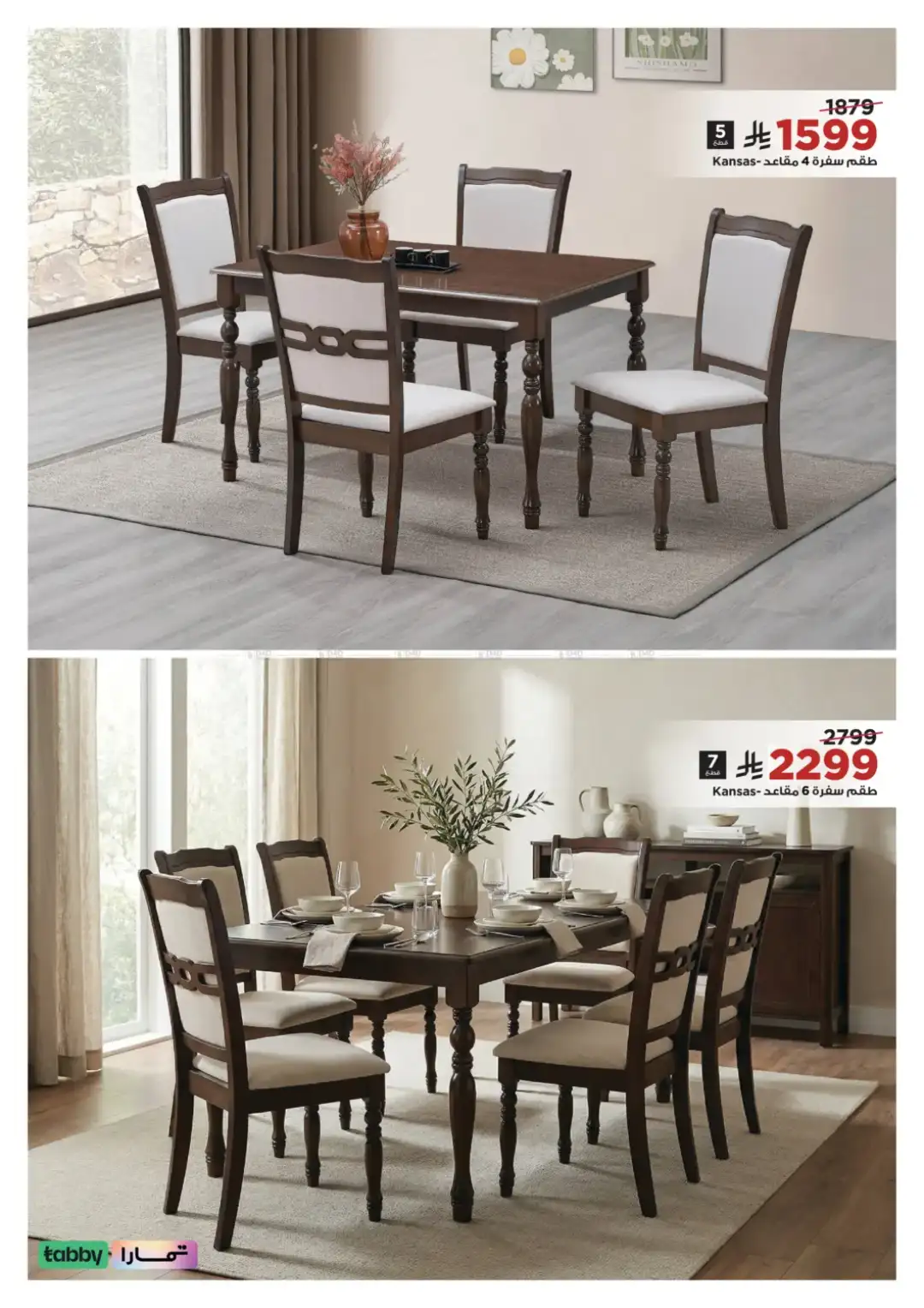 Home Box Saudi Arabia Sale | Furniture Offers 2026 page 28