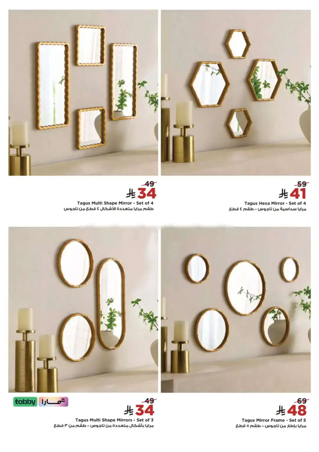 Home Box Saudi Arabia Sale | Furniture Offers 2026 page 31