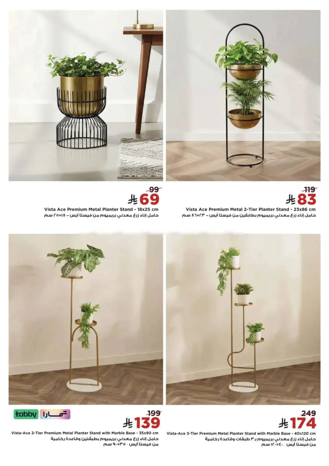 Home Box Saudi Arabia Sale | Furniture Offers 2026 page 32
