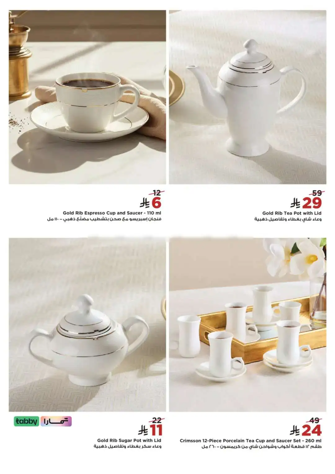 Home Box Saudi Arabia Sale | Furniture Offers 2026 page 33