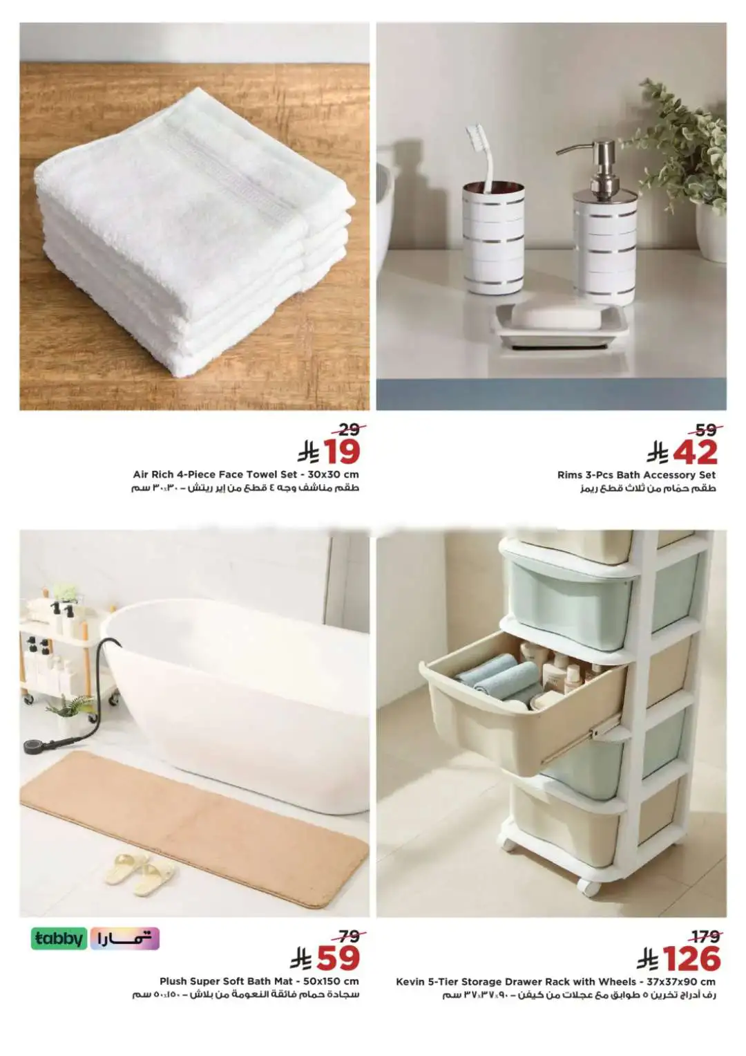 Home Box Saudi Arabia Sale | Furniture Offers 2026 page 35