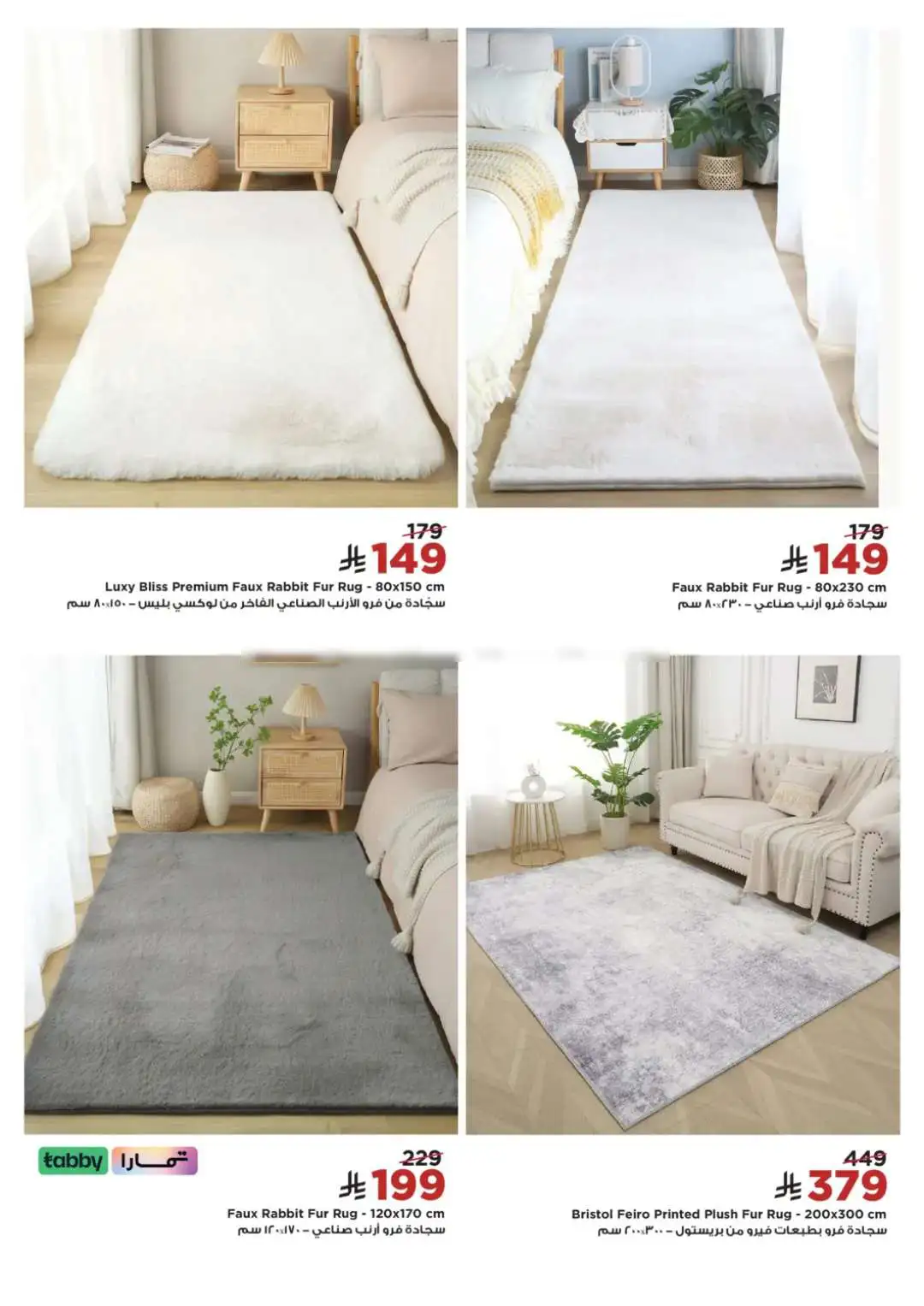 Home Box Saudi Arabia Sale | Furniture Offers 2026 page 37