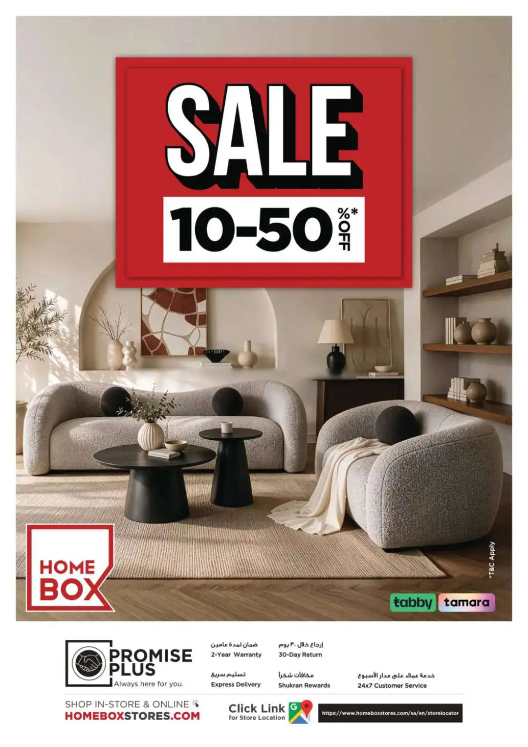Home Box Saudi Arabia Sale | Furniture Offers 2026 page 39