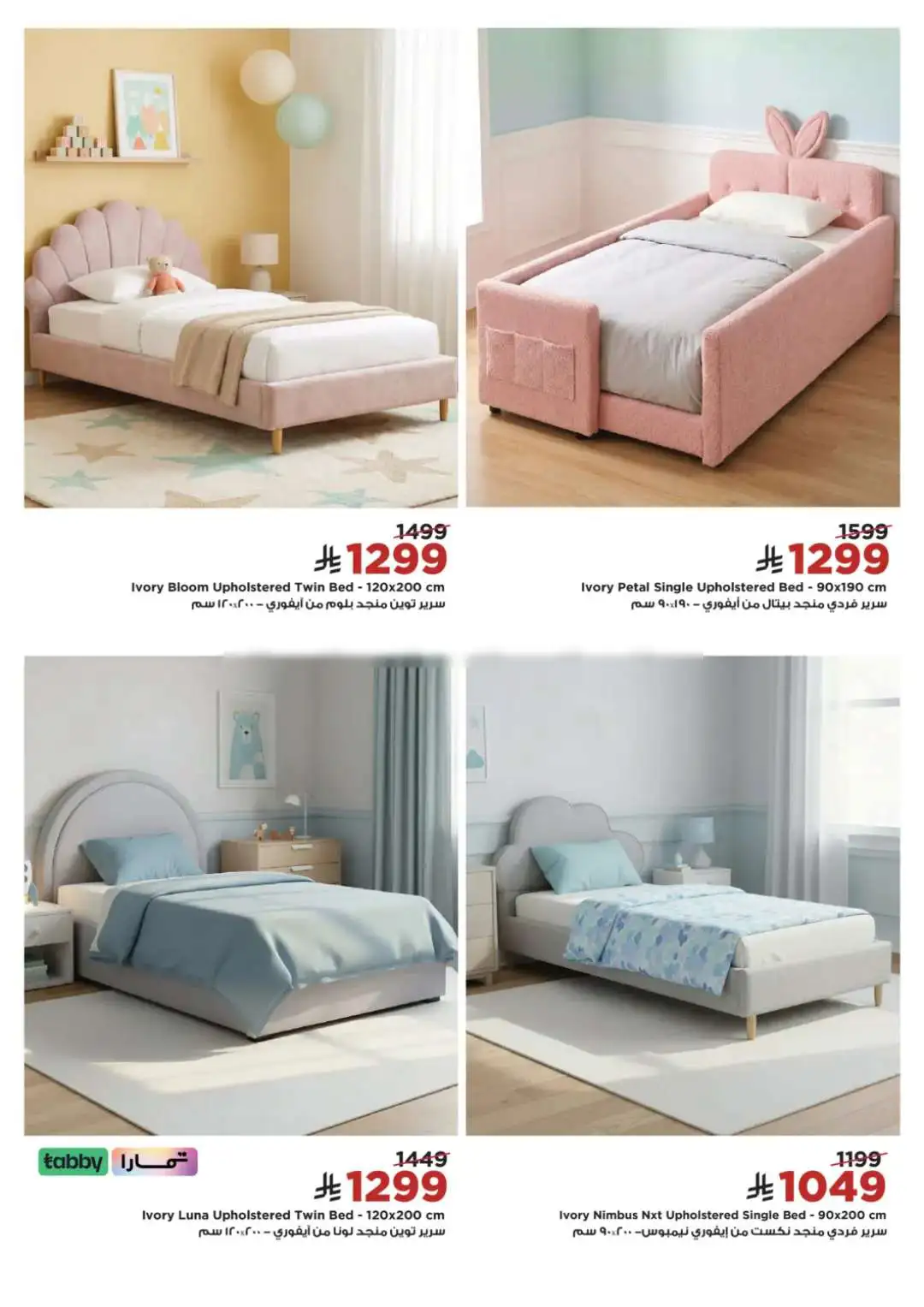 Home Box Saudi Arabia Sale | Furniture Offers 2026 page 8