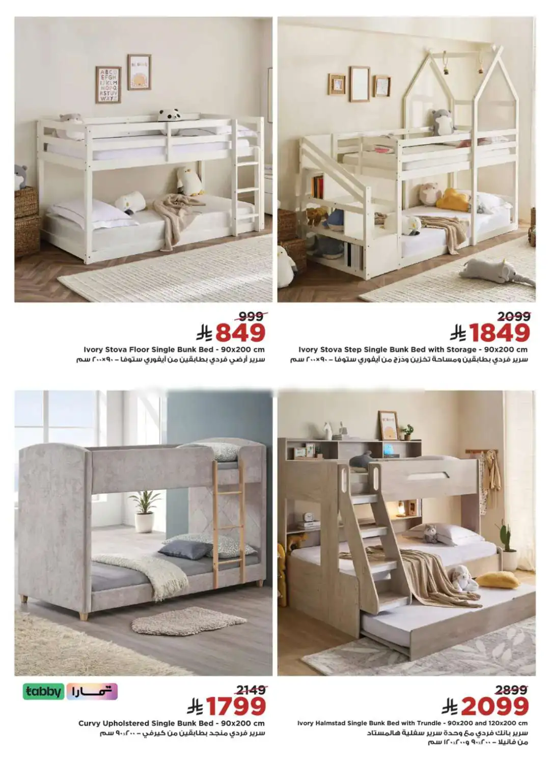 Home Box Saudi Arabia Sale | Furniture Offers 2026 page 9