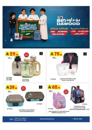 BinDawood KSA Back to School Offers | Latest Deals flyer cover