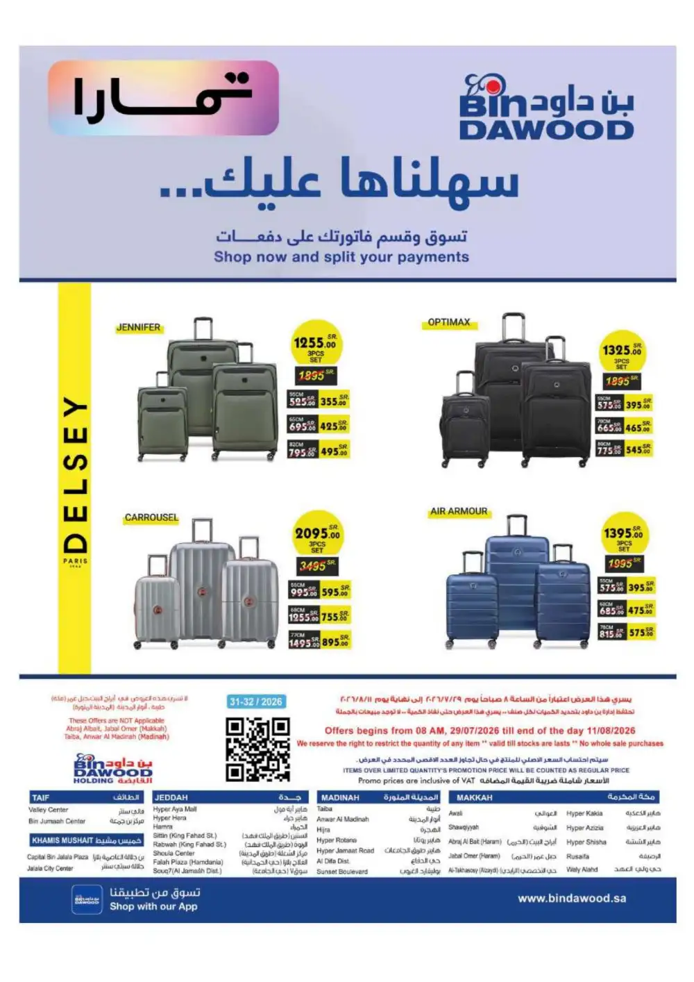 BinDawood KSA Back to School Offers | Latest Deals page 45