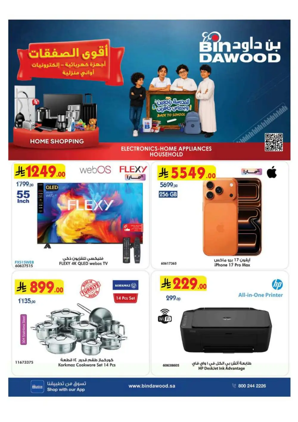 BinDawood Saudi Electronics & Home Offers | Flyer page 1
