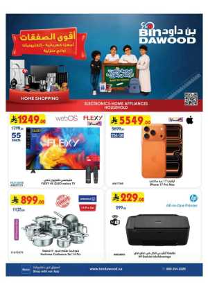 BinDawood Saudi Electronics & Home Offers | Flyer flyer cover