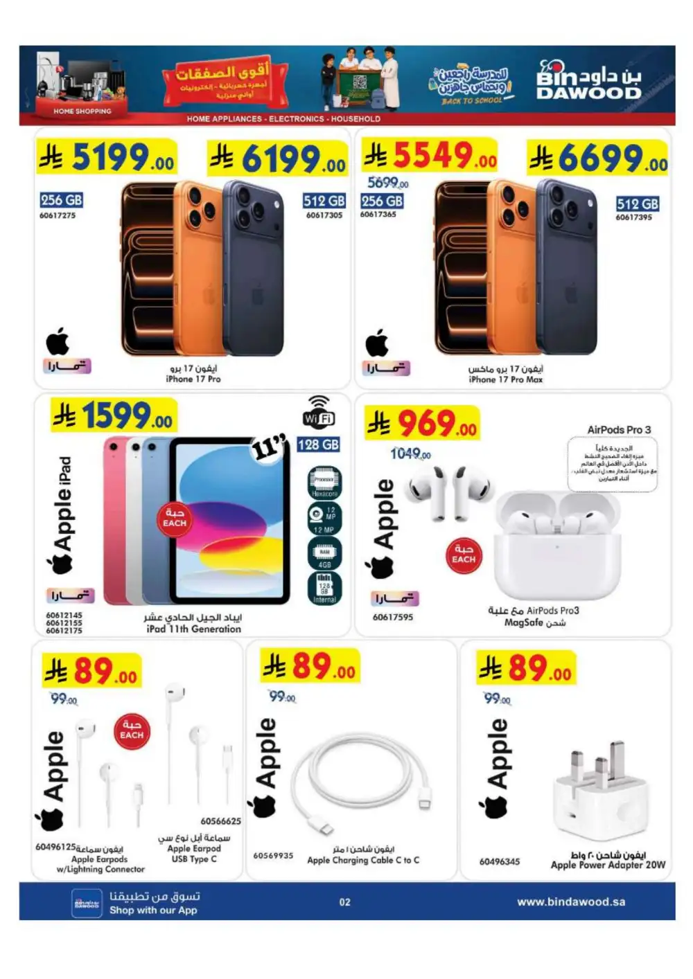 BinDawood Saudi Electronics & Home Offers | Flyer page 2