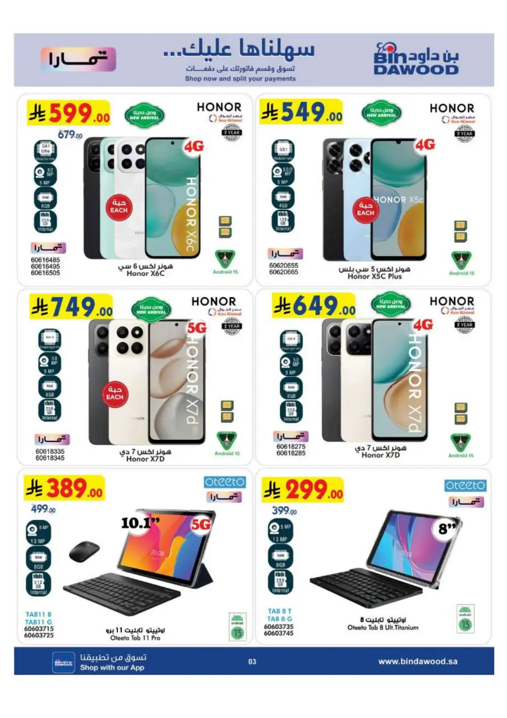 BinDawood Saudi Electronics & Home Offers | Flyer page 3